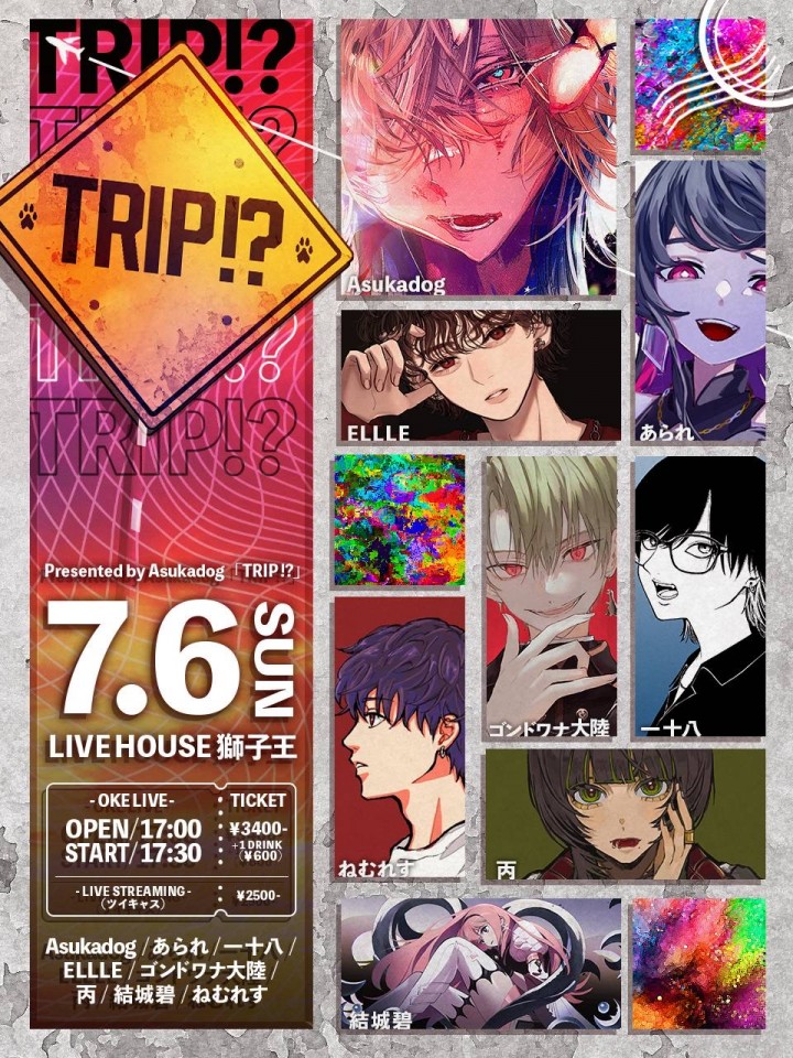 TRIP!?