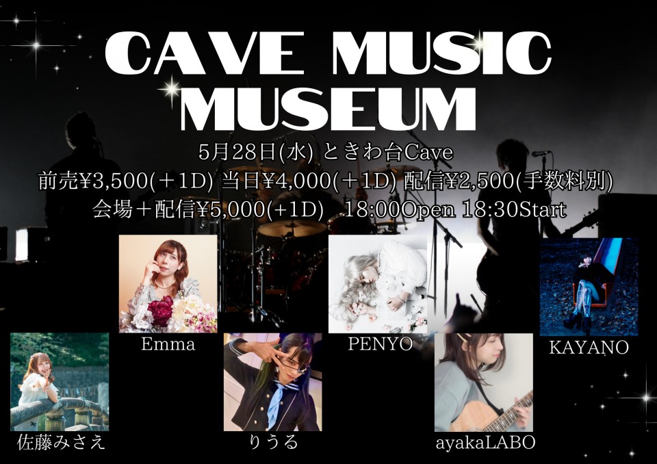 【2025.5.28】Cave Music Museum