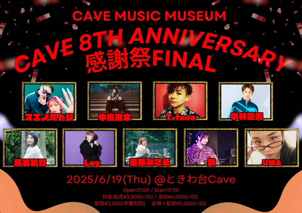 【2025.6.19】Cave Music Museum 〜ときわ台Cave 8周年 感謝祭FINAL！〜
