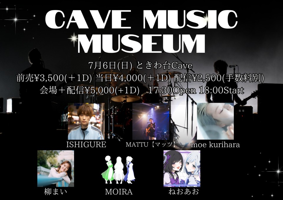 【2025.7.6】Cave Music Museum 〜七夕祭りSP1日目〜