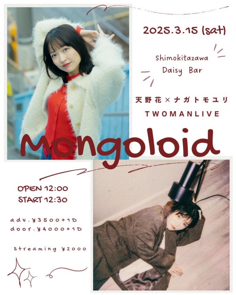 天野花×ナガトモユリ TWOMANLIVE