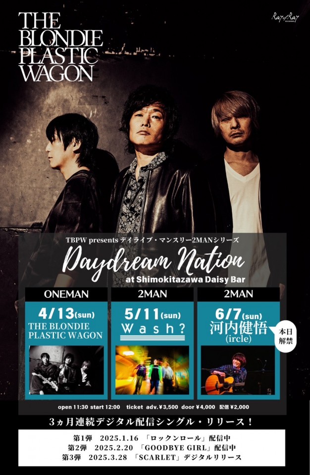 Daydream Nation20250607