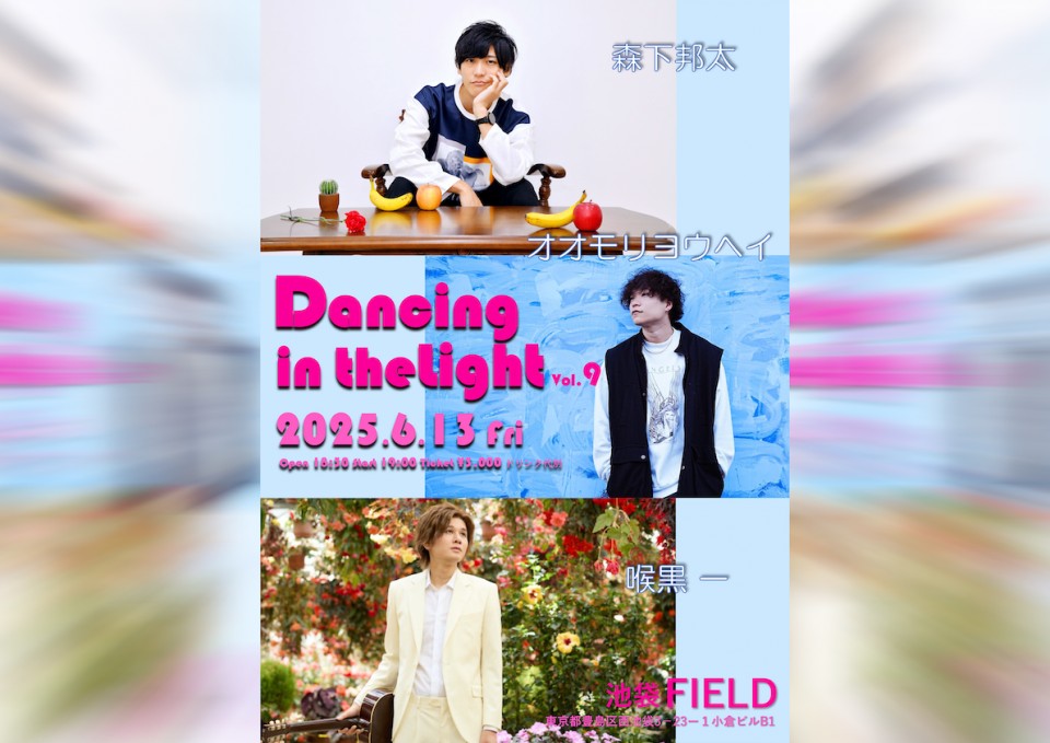 Dancing in the light vol.9