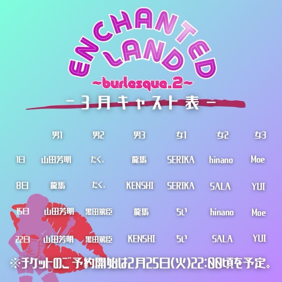 ENCHANTEDLAND 3/15