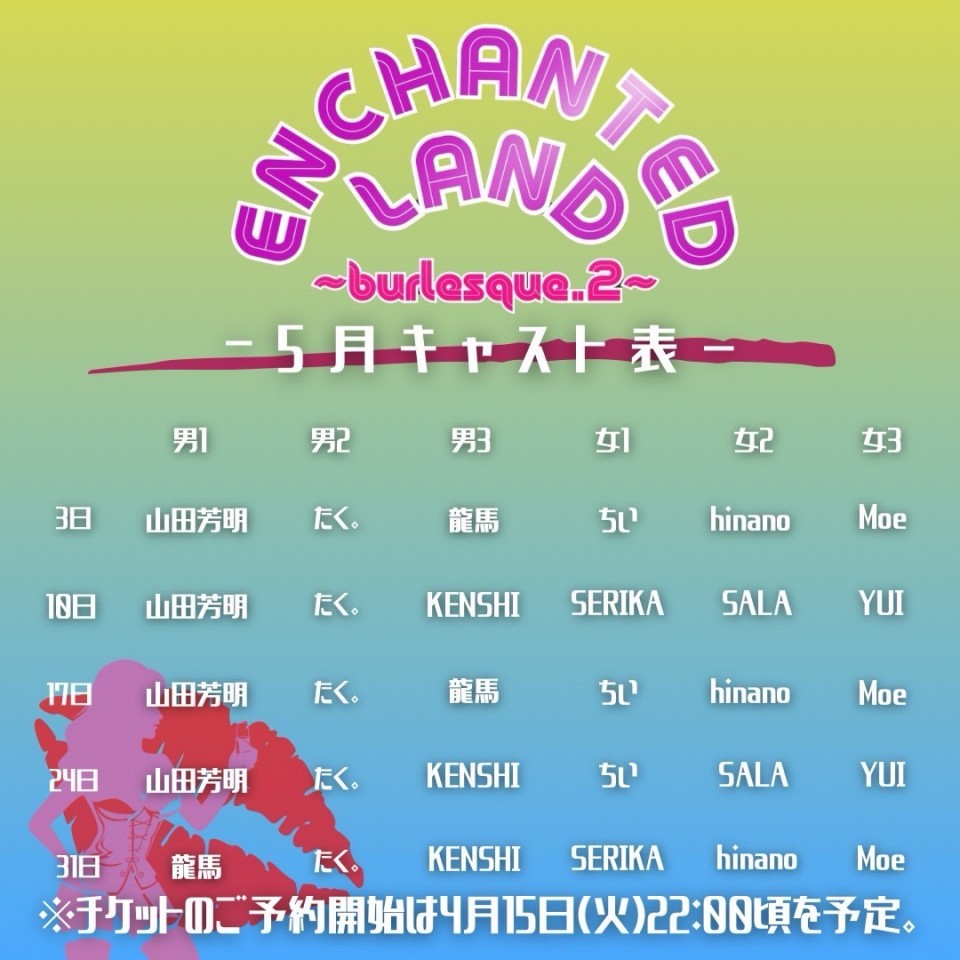 ENCHANTEDLAND 5/24