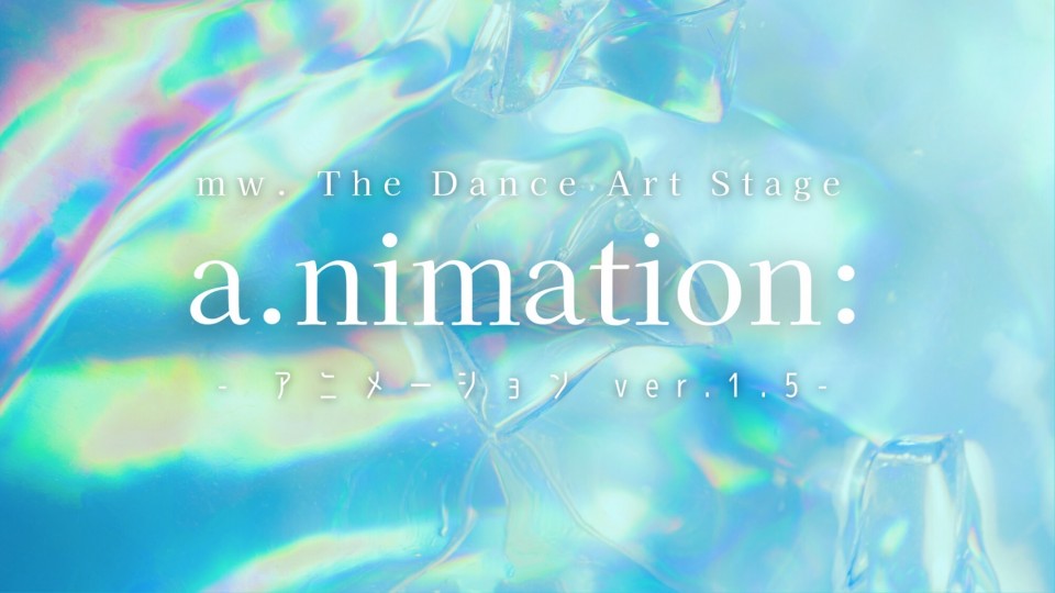 mw. The Dance Art Stage  a.nimation: ver. 1.5　　6/13