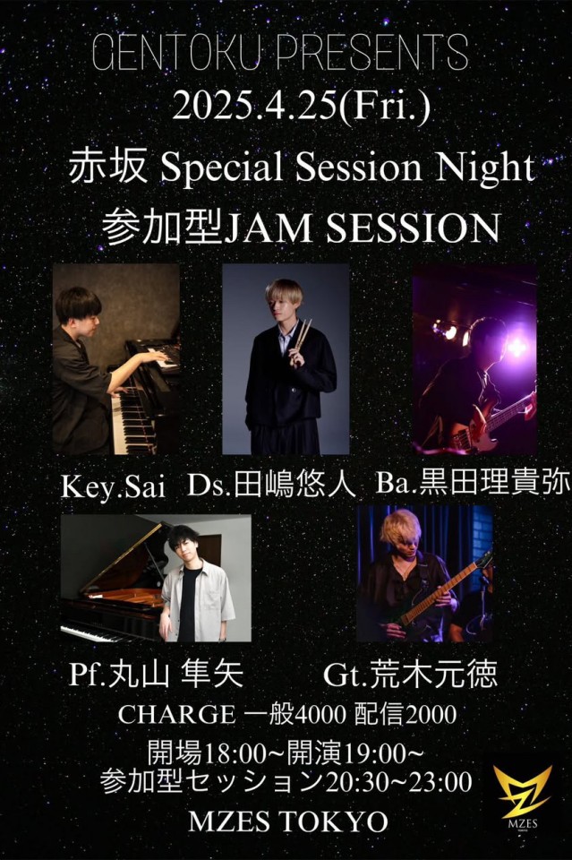 赤坂Special SESSION Night&参加型JAM Session