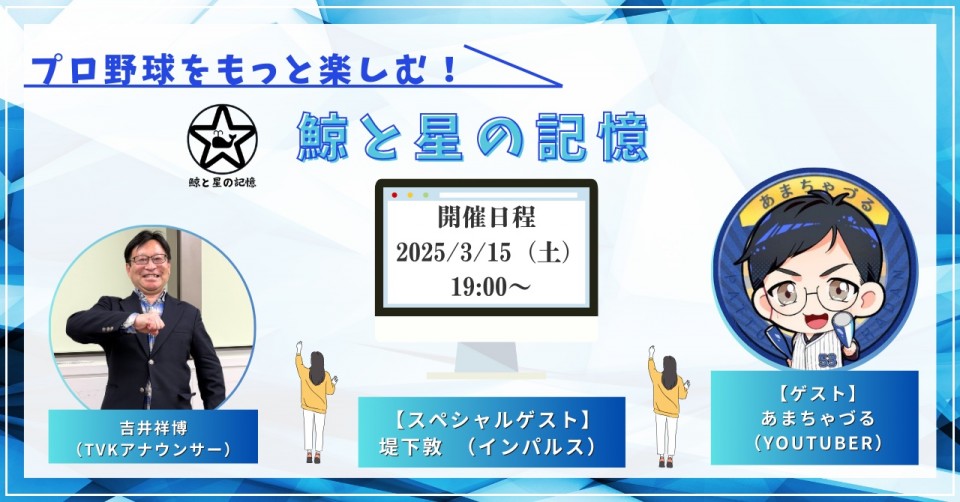 鯨と星の記憶