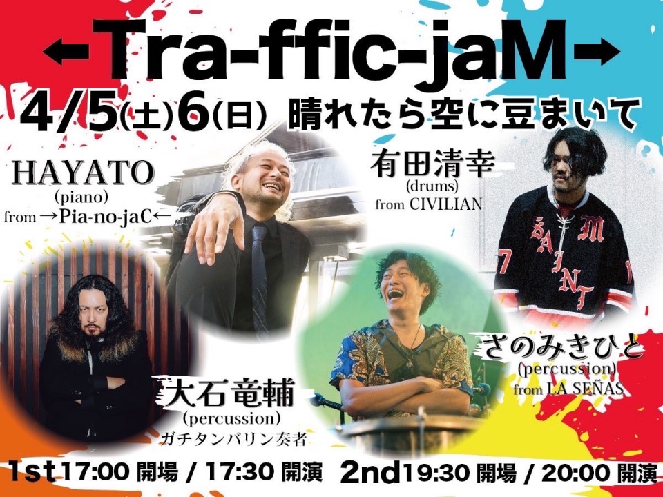 【HAYATO】東京・代官山晴れたら空に豆まいて「←Tra-ffic-jaM→ 」Vol.2(DAY 1 2nd)