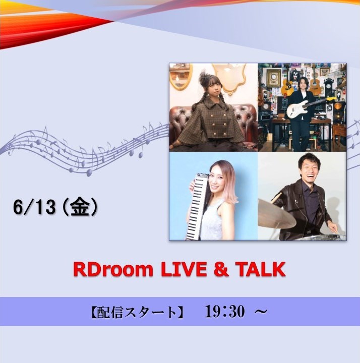 RDroom LIVE & TALK (2025/6/13)