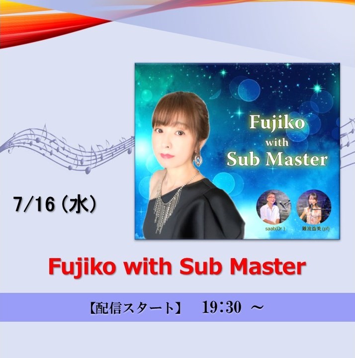 Fujiko with Sub Master (2025/7/16)