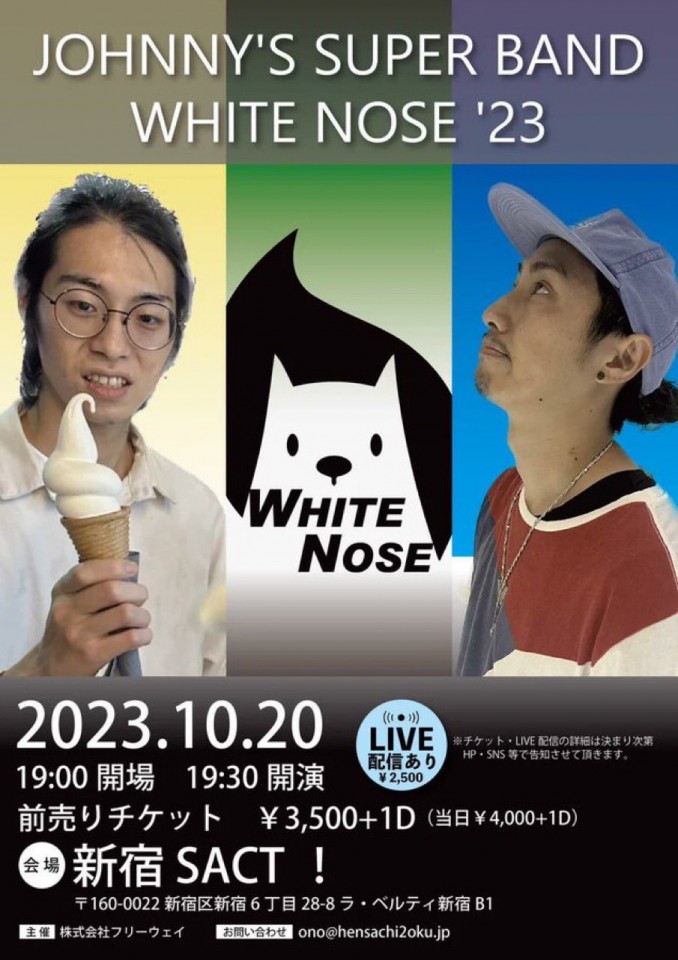 WHITE NOSE LIVE vol.3『WHITE NOSE '23』再配信