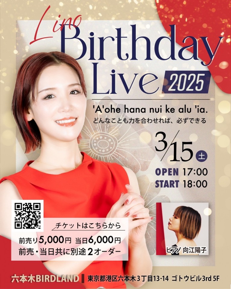 Lino Birthday Live 2025　～'A'ohe hana nui ke alu 'ia.～