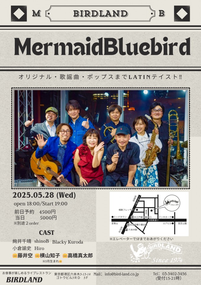 5月生まれおめでとう！MermaidBluebird