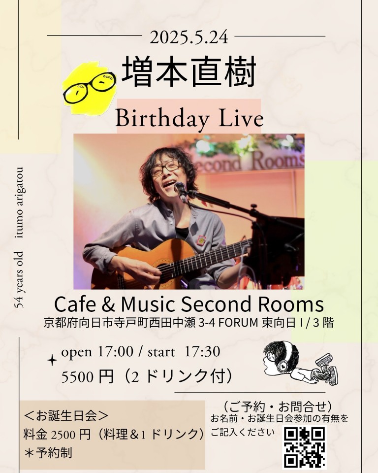 5/24夜「増本直樹Birthday Live」