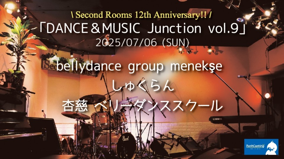 7/6昼「DANCE＆MUSIC Junction vol.9」