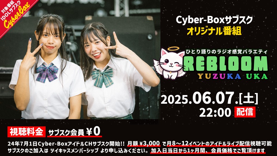 柚花うか REBLOOM Vol.10 【 配信 06.07 】