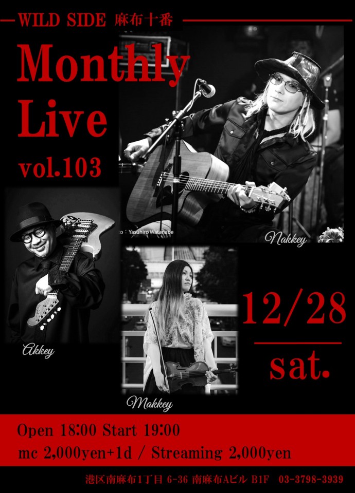 WILDSIDE 麻布十番 Monthly Live♪ vol.103