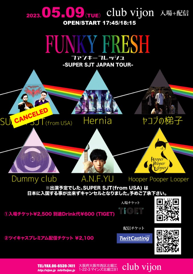【FUNKY FRESH】