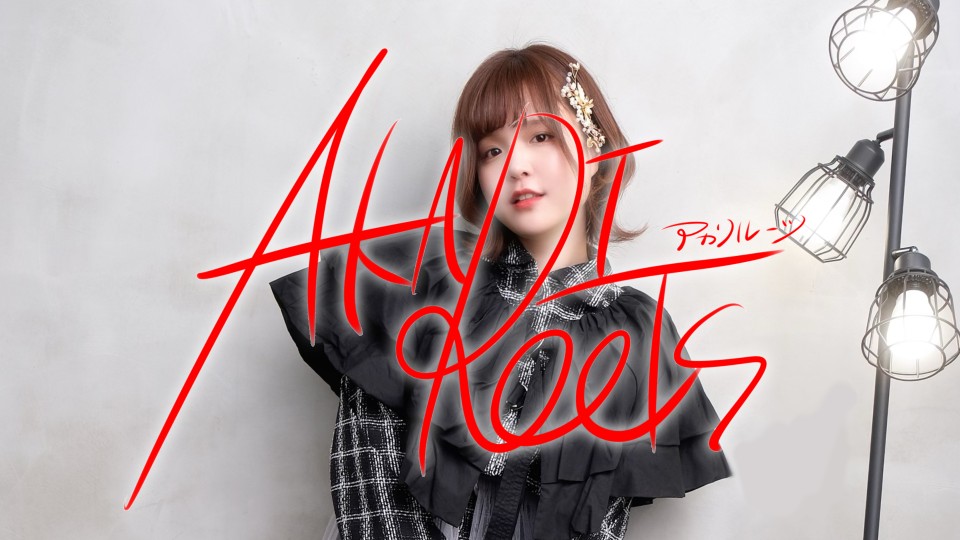 AKARI ROOTS  vol.7