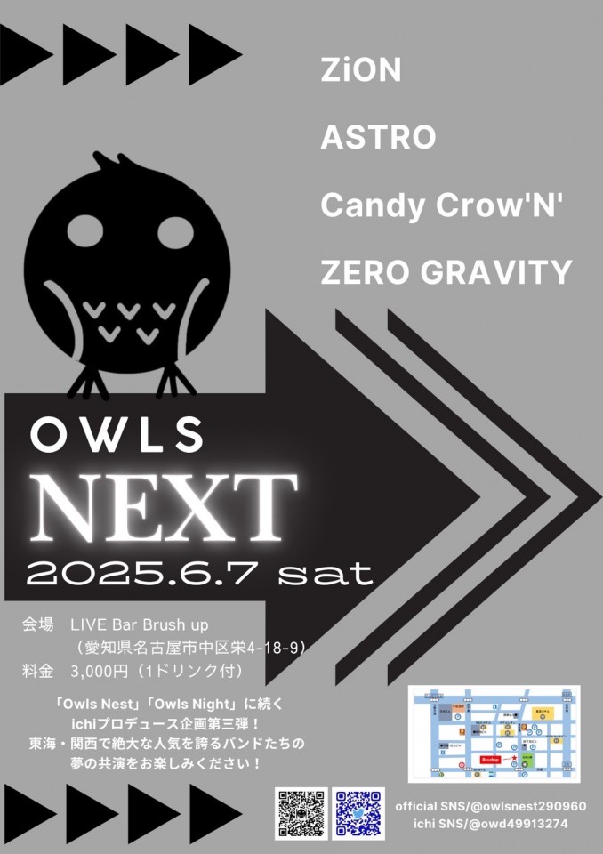 Owls Next Vol.1
