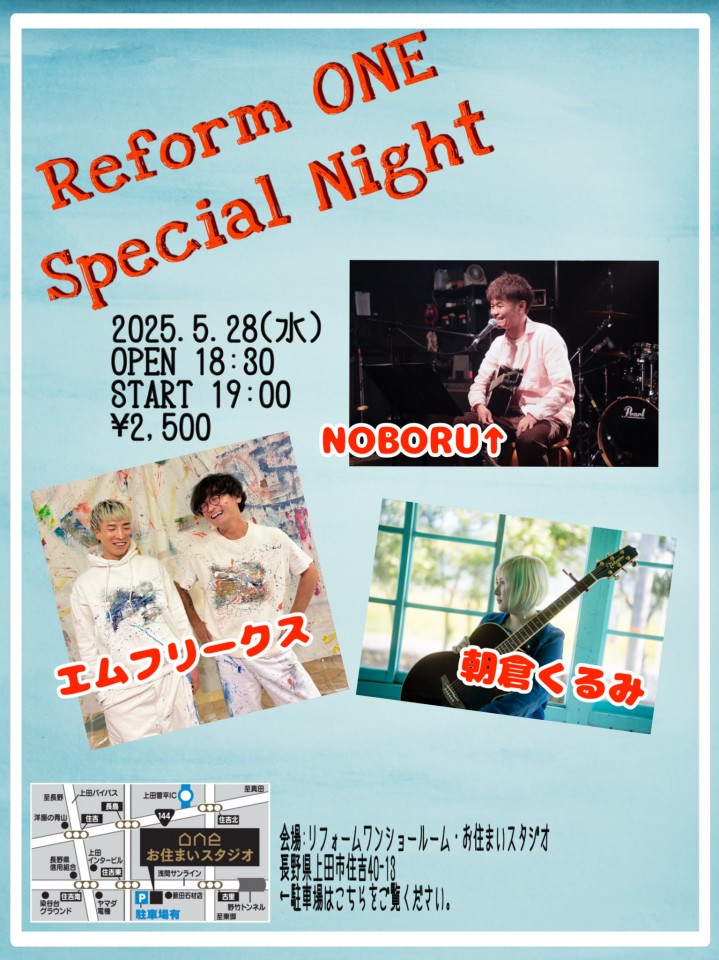 Reform ONE Special Night