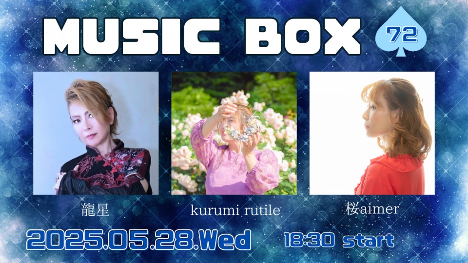 5/28 MUSIC BOX 72