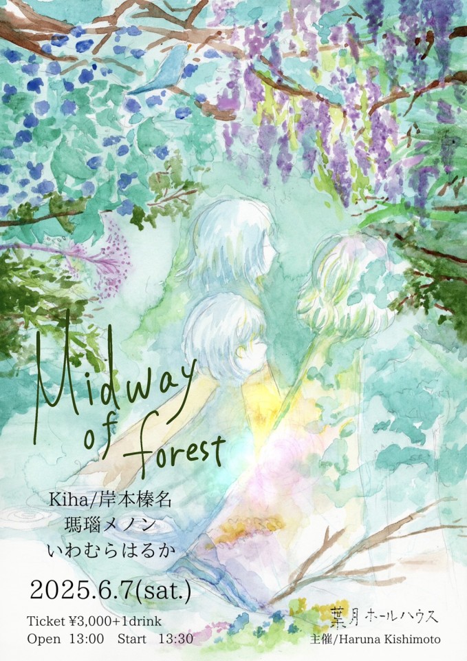 Midway of forest