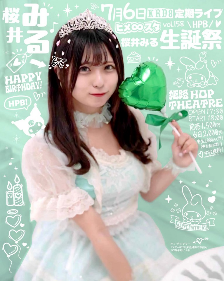 KRD8定期ライブ「ヒメ∞スタ」vol.158～桜井みる生誕祭〜