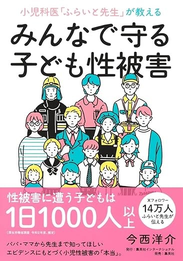 「そうだ！ふらいと先生に聞いてみよう！」