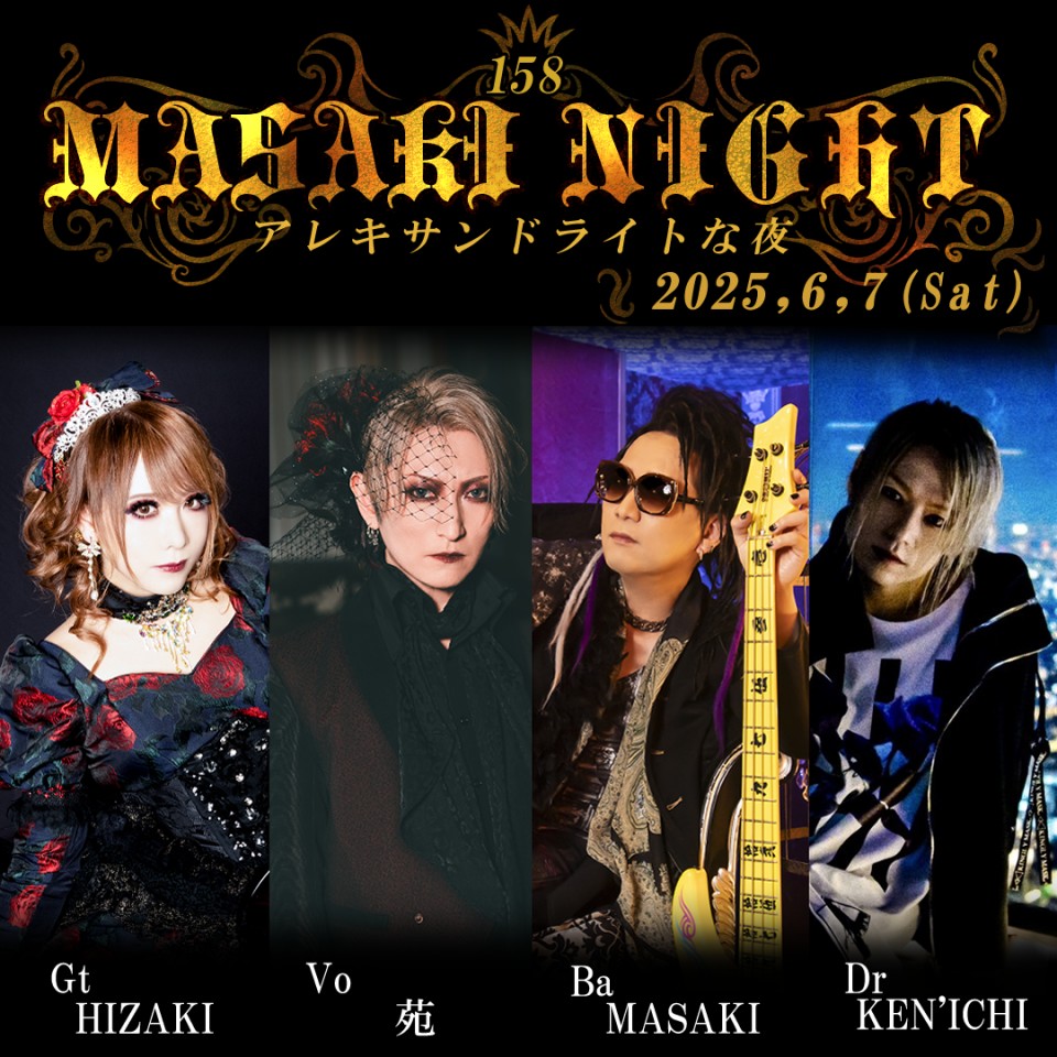 6/7「MASAKI NIGHT 158」1部