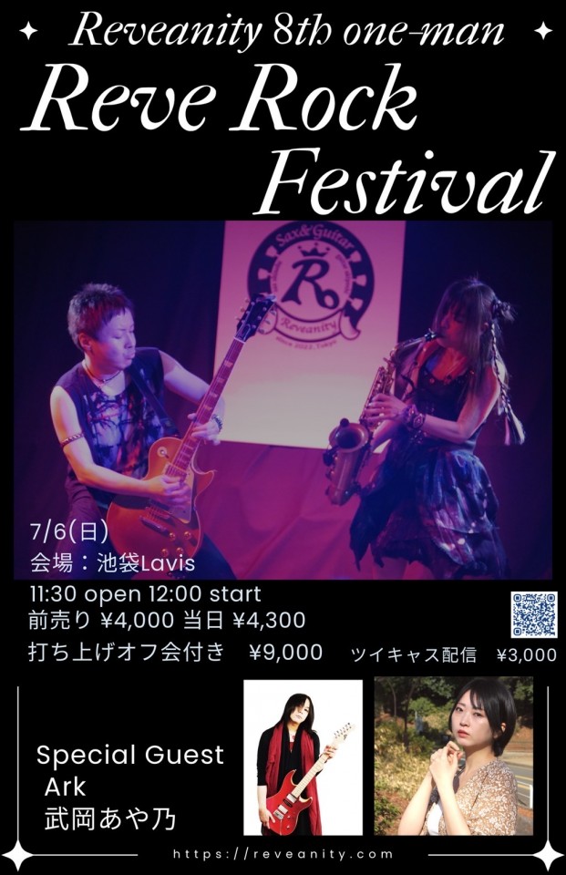 Reveanity 8th one-man 「Reve-Rock Festival」2025.07.06
