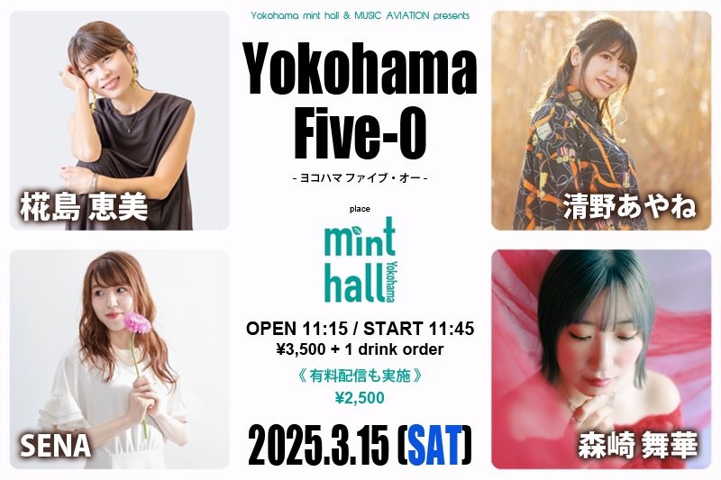 『Yokohama Five-0』