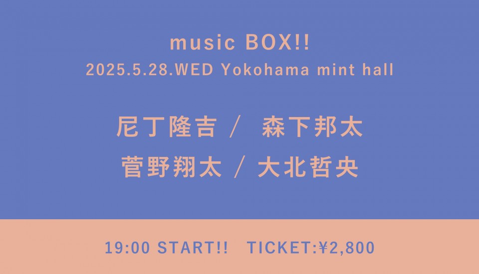 【2025/5/28】music BOX!!