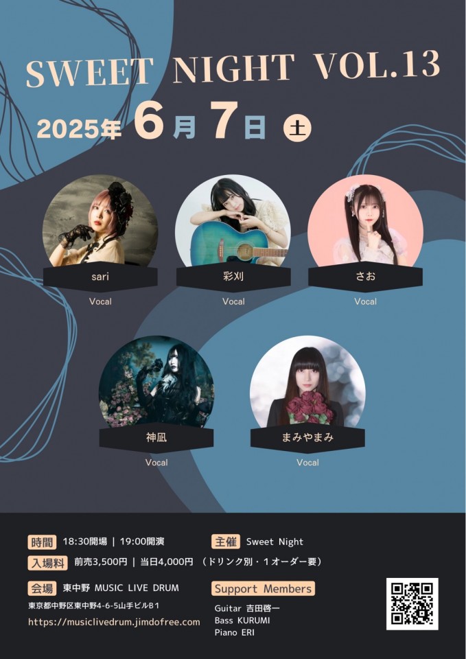 【配信チケット】〜Sweet Night〜  Special Live vol.13