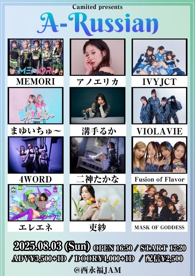 【2025.8.3】A-Russian