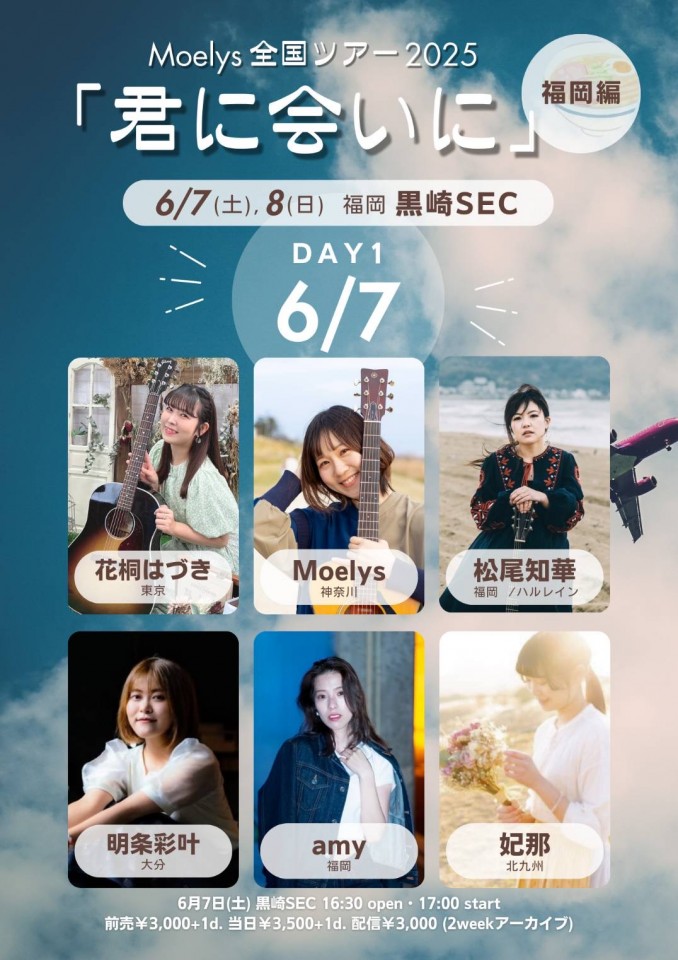 6月7日(土)Moelys全国ツアー2025福岡編①