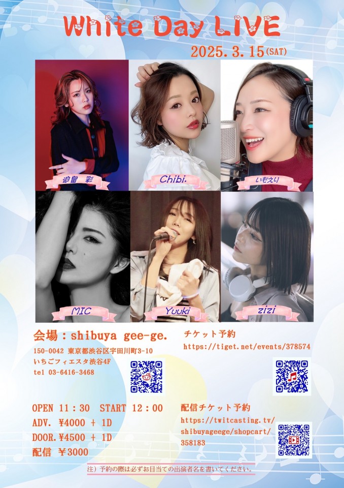 White Day LIVE