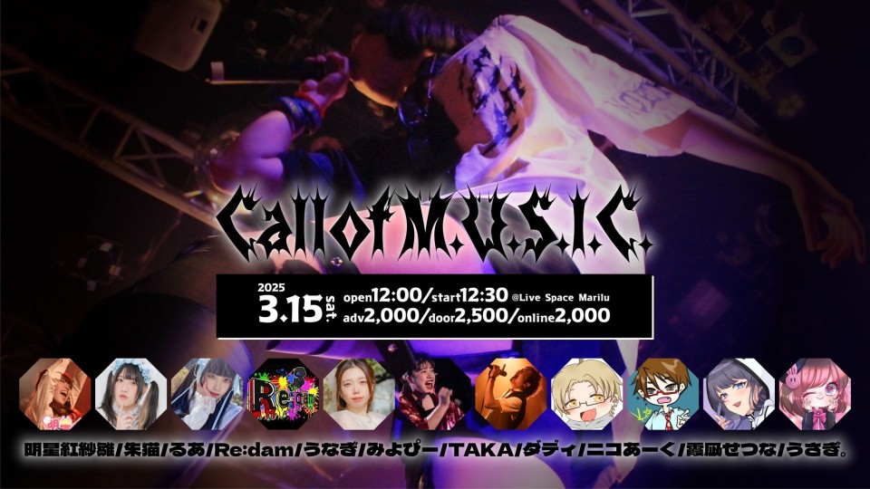 アグラ生誕祭in2025 ～Call of M.U.S.I.C.～