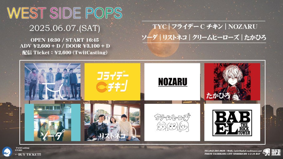 6/7 WEST SIDE POPS