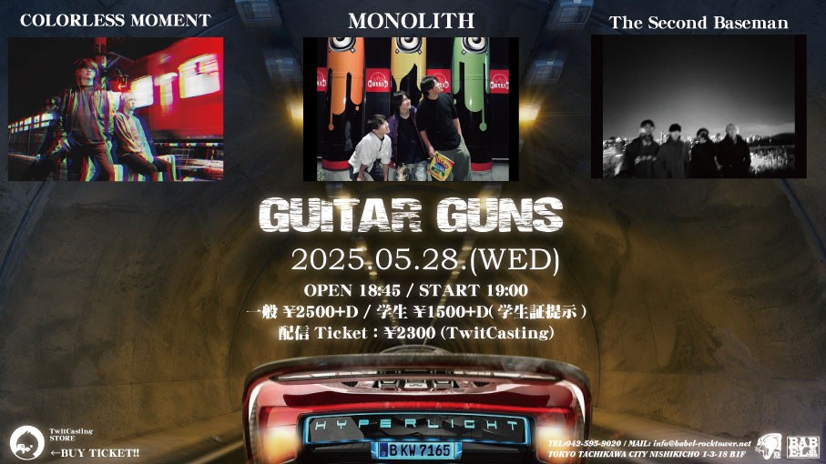5/28 GUITAR GUNS