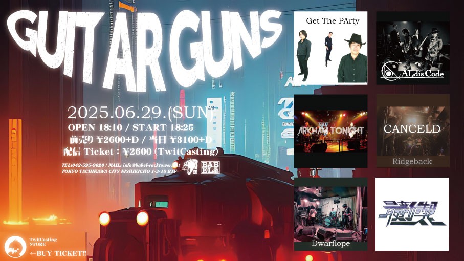 6/29 GUITARGUNS