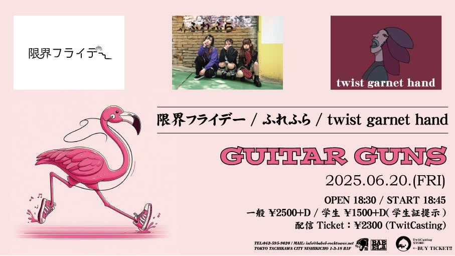 6/20 GUITAR GUNS