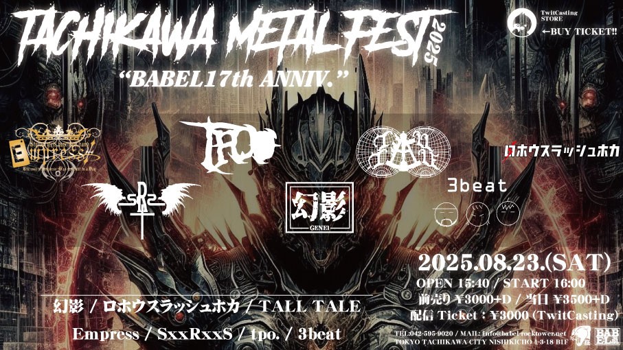 8/23 TACHIKAWA METAL FEST 2025 “BABEL17th ANNIV.”