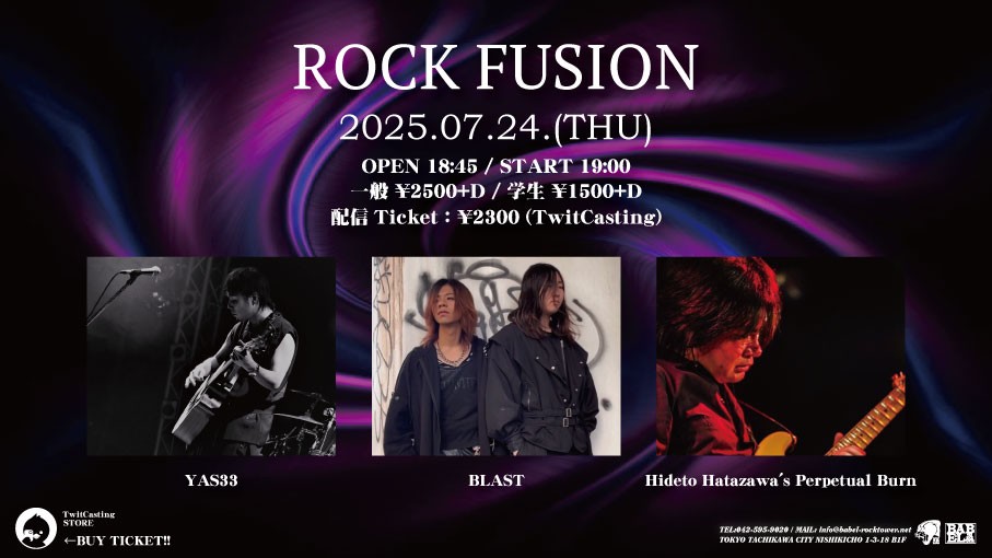 7/24 ROCK FUSION