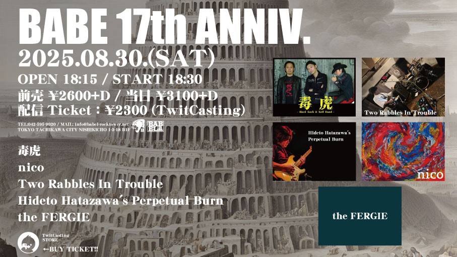 8/30(土)BABE 17th ANNIV.