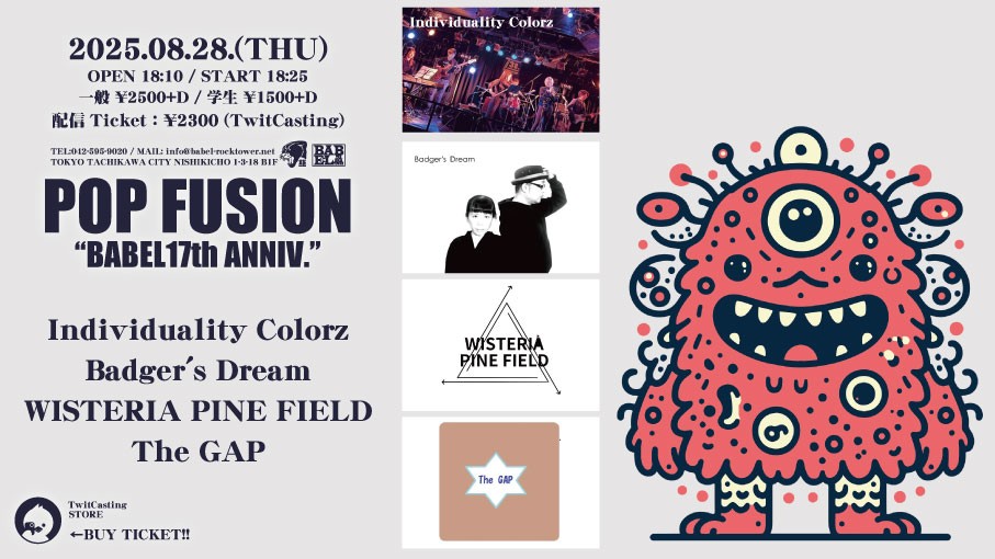 8/28(木)POPFUSION