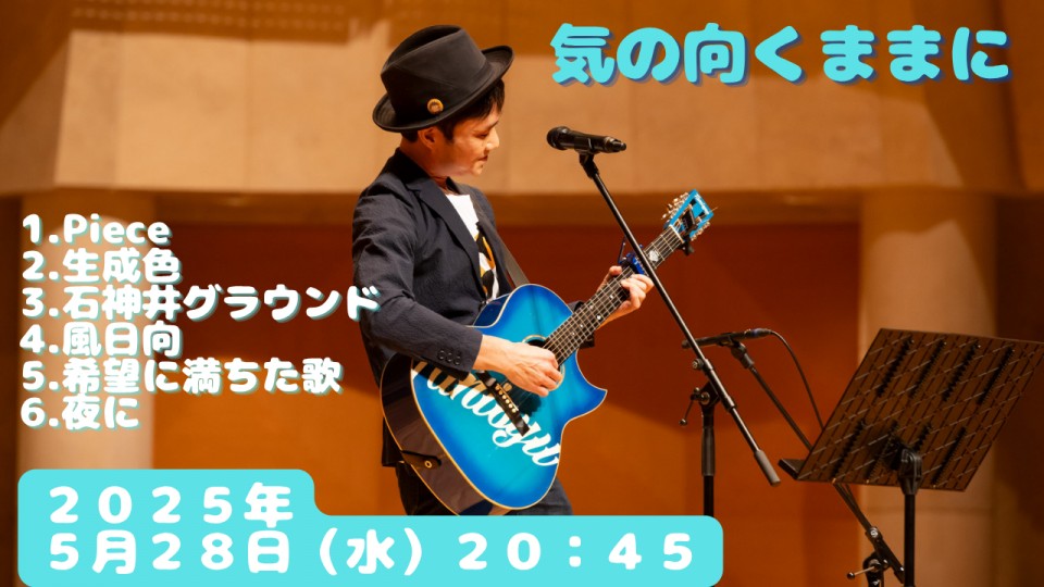 気の向くままに４１